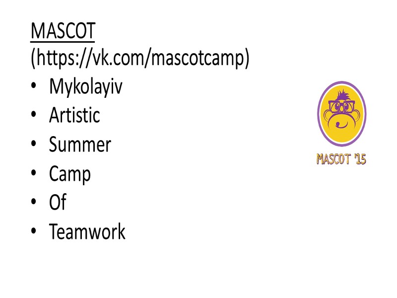 MASCOT  (https://vk.com/mascotcamp) Mykolayiv  Artistic  Summer  Camp  Of  Teamwork